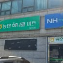 강현농협 하나로마트 낙산점 | 양양 하나로마트 낙산점 캠핑 바베큐 장보기 해결 주차장 있어요 창립 55주년 경품 대축제 정보