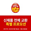 에그(egg) 이미지