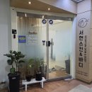 서현농협 앞 | 대전 대동 피부관리 서현스킨앤바디 잡티 관리 후기