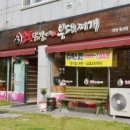 오투닭갈비앤부대찌개 이미지