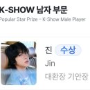 용산-현장-547 | [방탄소년단 진] 아이긴 영상 왔네~ (+)