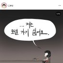 코로나19 때문에 집콕할 때 정주행하기 좋은 인스타툰 모음(ft. 여성작가들) 이미지