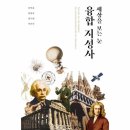 지성사