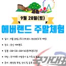 용인비상태권도장 이미지