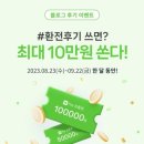 [재테크] 스위치원 환테크 환전후기│쉬운 환전시간 꿀팁, 환전방법까지│엔화 달러 환율