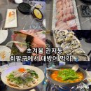 회팔구 | [대전] 관저동 초겨울 대방어회가 파는 횟집이 가고싶을때 "회팔구"(겨울 제철음식 대방어 먹은후기포스팅)
