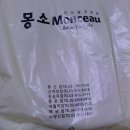 몽소 이미지