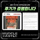 머슬캐슬휘트니스 | 오산PT, 머슬캐슬 휘트니스 제가 회원님들에게 "무조건 PT 등록하세요"라고 말하지 않는 이유가 있습니다.
