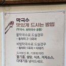 봉평메밀막국수냉면 이미지