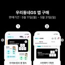 GS25사직점 네이버블로그
