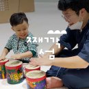 째깍섬키즈클래스일산 이미지