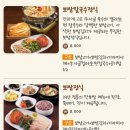 원할머니보쌈회기