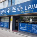 성실법무사사무소 이미지