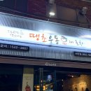 땡초우동 서면점 이미지