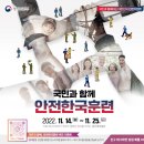 송탄소방서(진위119안전센터)