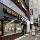 유대감집 | 부산온천장갈비 남다른 양념갈비와 평양냉면전문 온천동고기맛집 유대감 방문후기