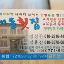 대동횟집 이미지