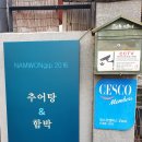 남원집 | 아이들도 좋아하는 대전 보문산 맛집 남원집 추어탕 후기