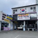 타이어테크 아주점 | 거제 아주동 타이어 교체 [타이어테크 아주점]