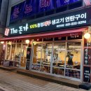 곡선로 | [수원/곡반정동]곡반정동맛집 고기 한점이 다르다 쫄깃한 제주 근고기 맛집 더돈가 곡반정동점 방문후기