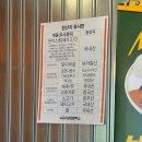 삼각어린이공원 | [공지] 용산 전쟁기념관 맛집 101번지 남산돈까스 삼각지점 내돈내산 방문후기 (모둠정식, 치킨까스)