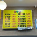 명품달인김밥구서점