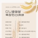 밀알목장 네이버블로그