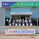 용산농협 이미지