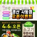 샤브향경산사동점 이미지