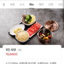 역삼역 점심 추천 1인샤브샤브 훠궈 ‘일품헌 역삼점’