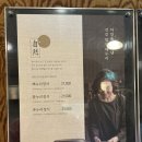 해누리 광주초월점 | 서울 근교 맛집 한정식 내돈내산 해누리 광주초월점