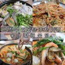 영빈해물탕 이미지