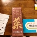 문학사랑약국 네이버블로그