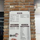 대한 고기 만세 | 평택 산더미오리고기 죽백동맛집 만세로 태산정