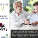 해드림복지용구