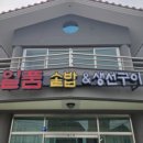 일품제육