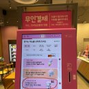 배스킨라빈스인천만수역