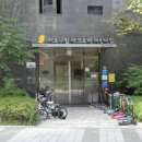 서초구립 아크로 달 어린이집 네이버블로그