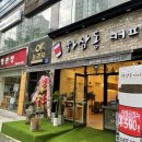 하삼동커피 울산구영점