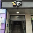 더갈비 소룡점 이미지