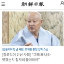 성파 스님(84) 대한불교조계종 종정 20230522 조선 外 이미지