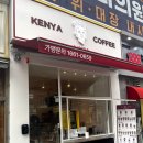 김정화 | 상현역 케냐 커피 알리스타 커피 배우 김정화 카페 카페라떼 솔직 후기
