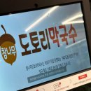참나무 도토리 막국수 | 충북 청주 가경동 도토리 들기름 막국수 맛집 참나무 도토리 막국수 | 수육 후기