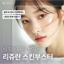 노원리쥬란, 효과 차이가 생기는 이유는? 샤인빔에서 함께 알아보기