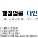 행정법률 다인 행정사 사무소 이미지