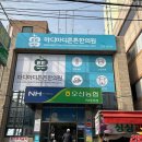 마디마디튼튼한의원 이미지