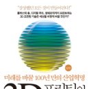 한스 프린팅