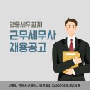 영웅세무회계 이미지