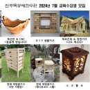 진주목공예전수관 이미지