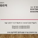 인테리어 공사 - 군포시 | 인테리어 공사